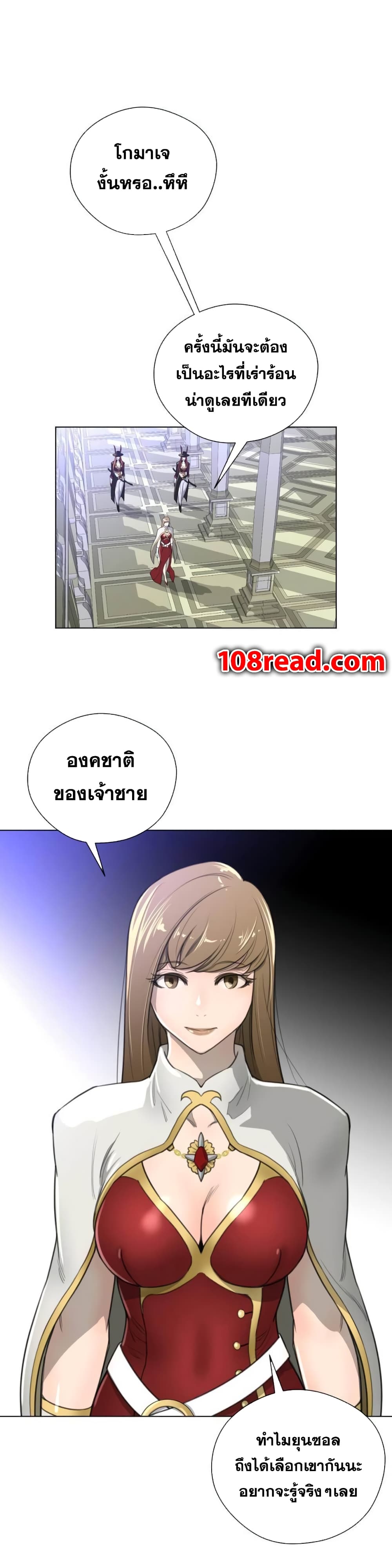 อ่านการ์ตูน Perfect Half 22 ภาพที่ 11