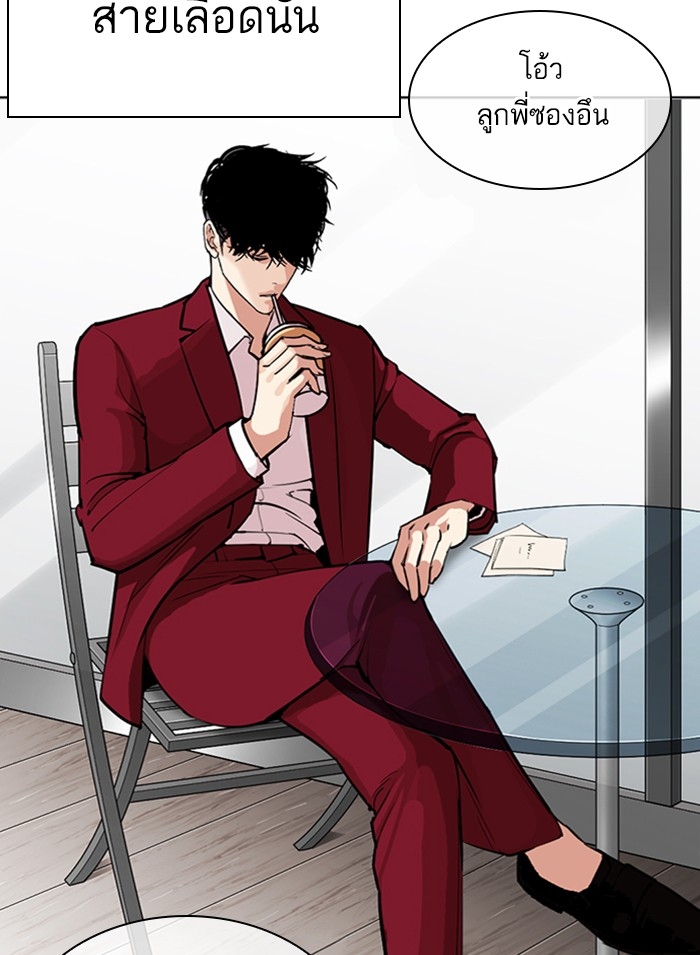 อ่านการ์ตูน Lookism 312 ภาพที่ 54