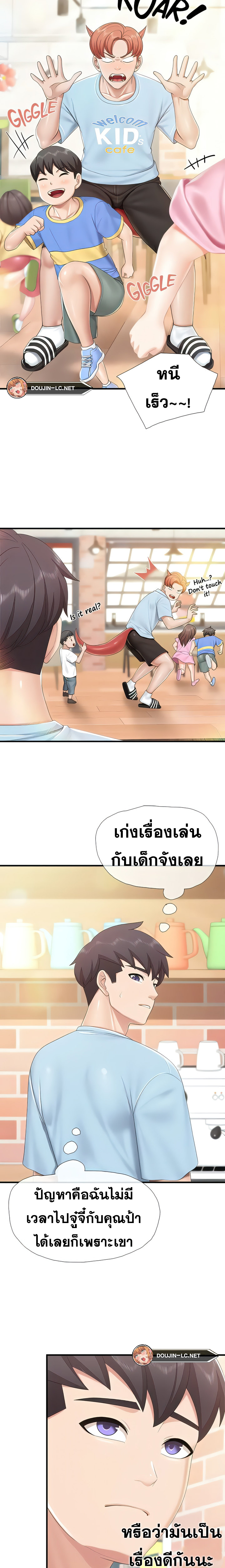 อ่านการ์ตูน Welcome To Kids Cafe’ 91 ภาพที่ 3