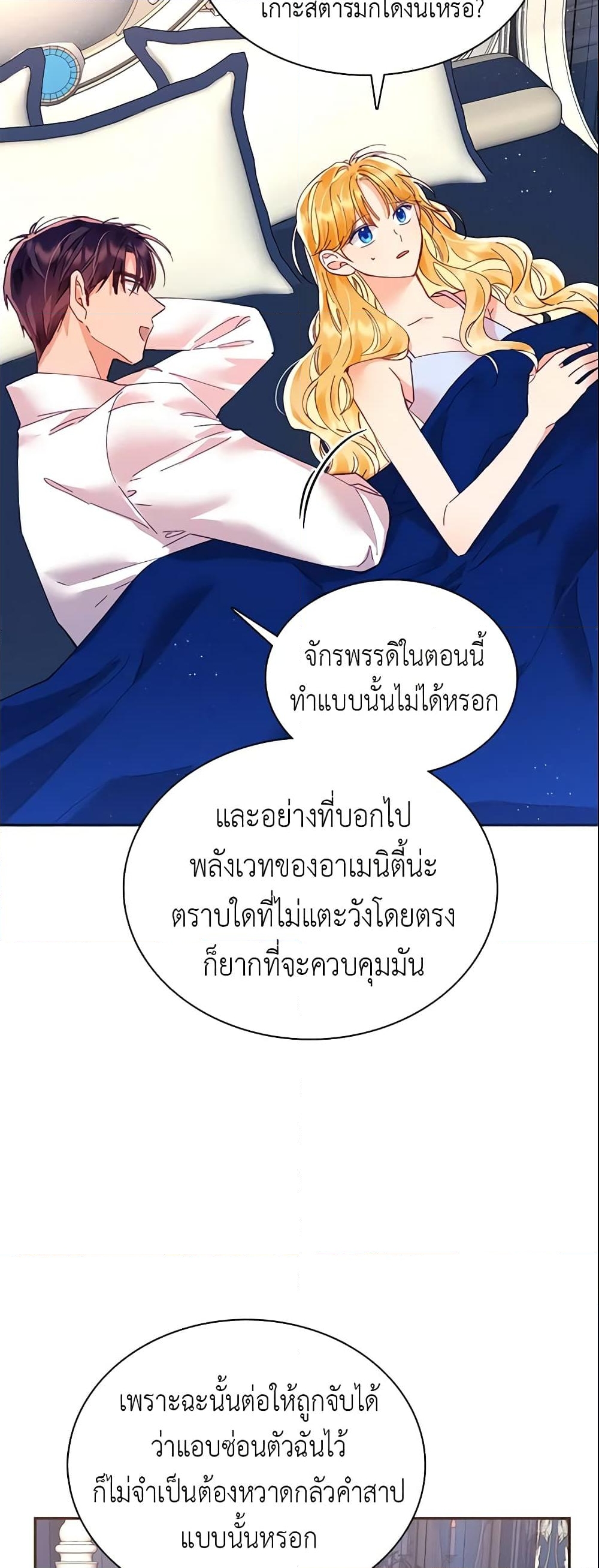 อ่านการ์ตูน Finding My Place 13 ภาพที่ 22