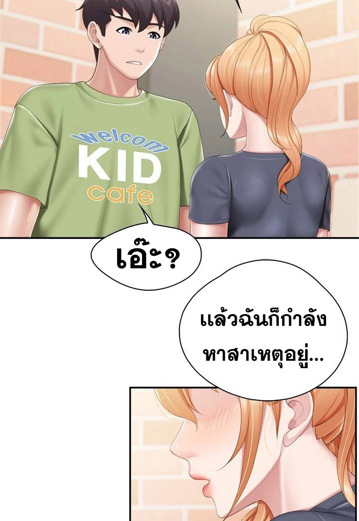 อ่านการ์ตูน Welcome To Kids Cafe’ 49 ภาพที่ 21