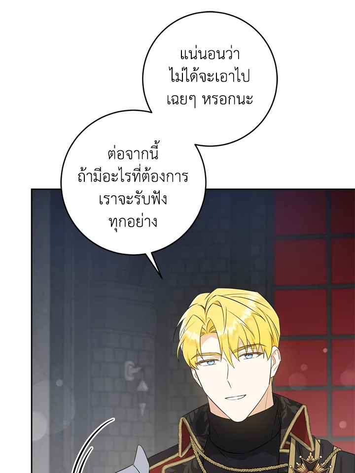 อ่านการ์ตูน Please Give Me the Pacifier 58 ภาพที่ 5