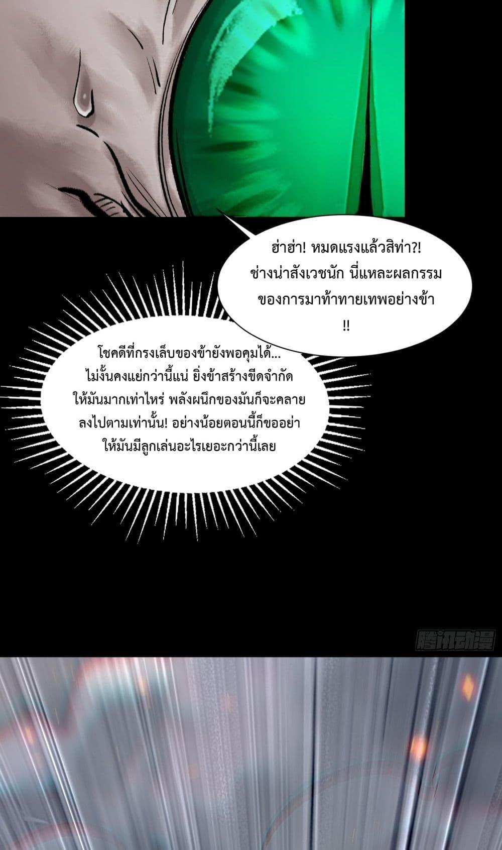 อ่านการ์ตูน A Thought Of Freedom 8 ภาพที่ 15