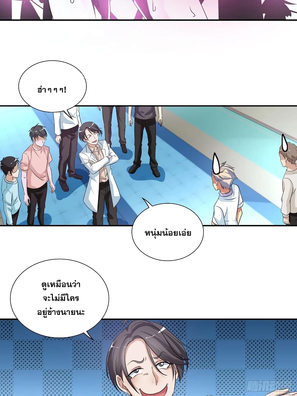 อ่านการ์ตูน I Am A God of Medicine 108 ภาพที่ 2