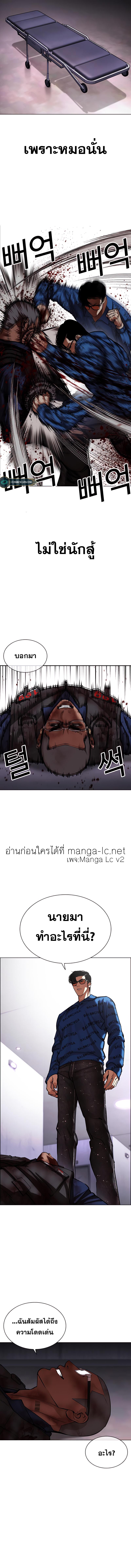 อ่านการ์ตูน Lookism 463 ภาพที่ 24