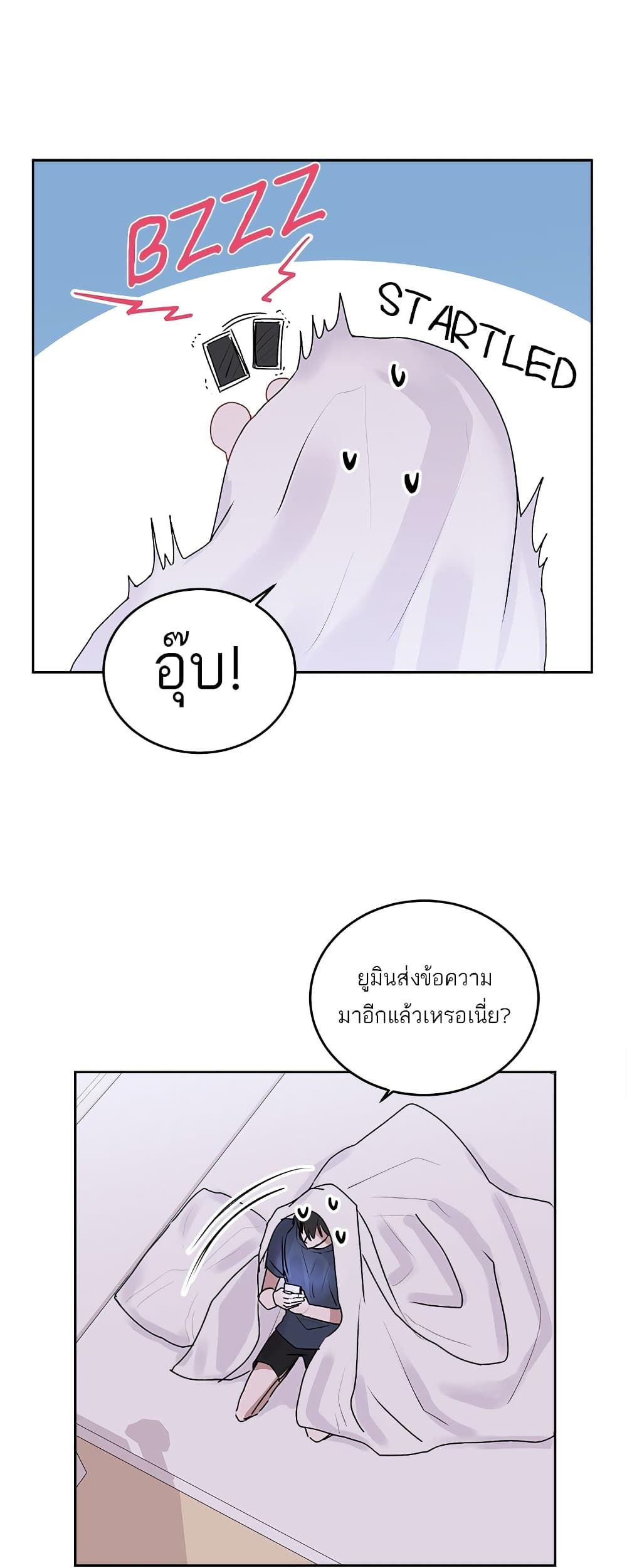 อ่านการ์ตูน Don’t Cry, Sunbae! 15 ภาพที่ 40