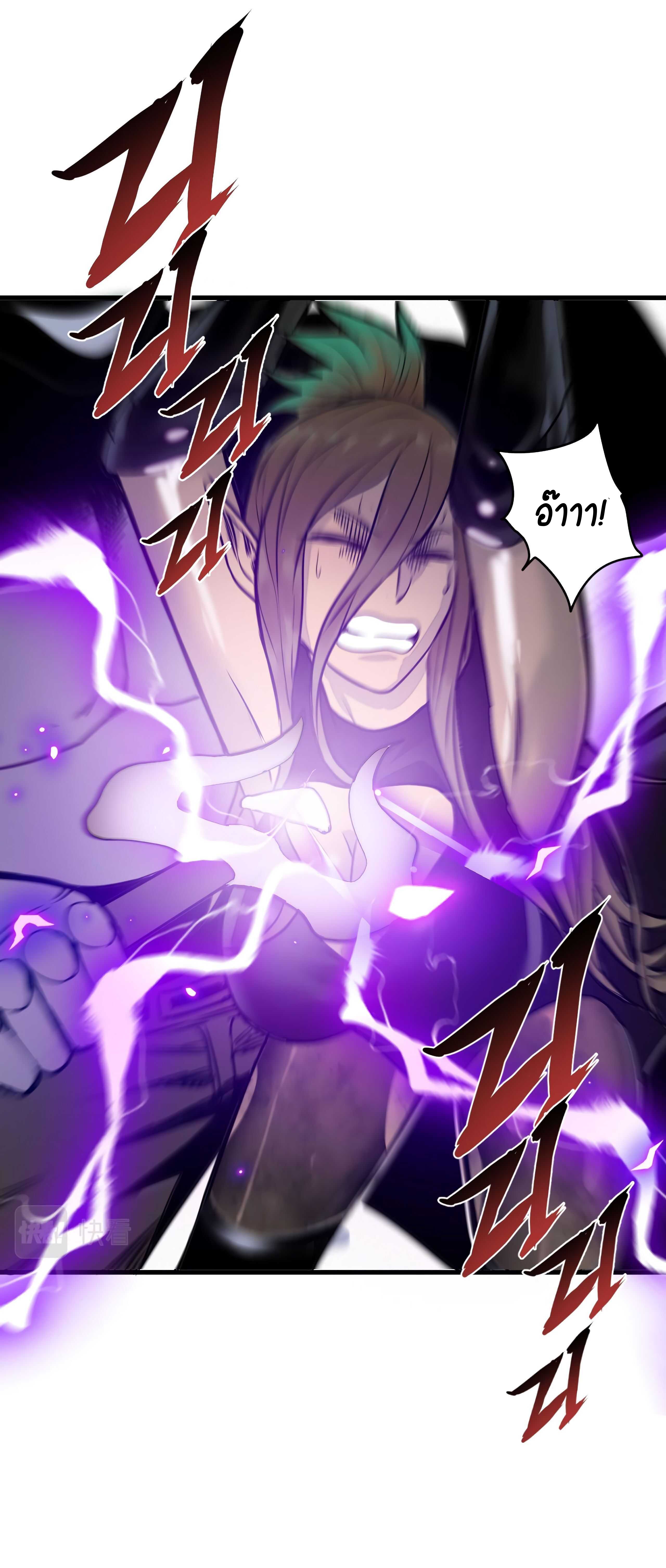 อ่านการ์ตูน The Demon King’s Champion 8 ภาพที่ 26