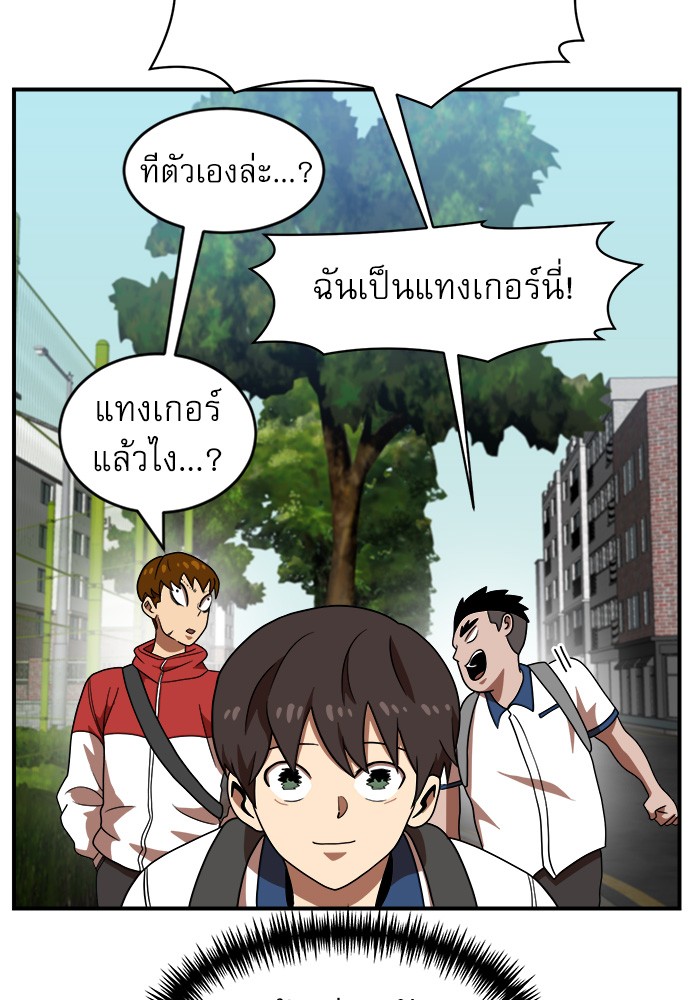 อ่านการ์ตูน Double Click 74 ภาพที่ 6