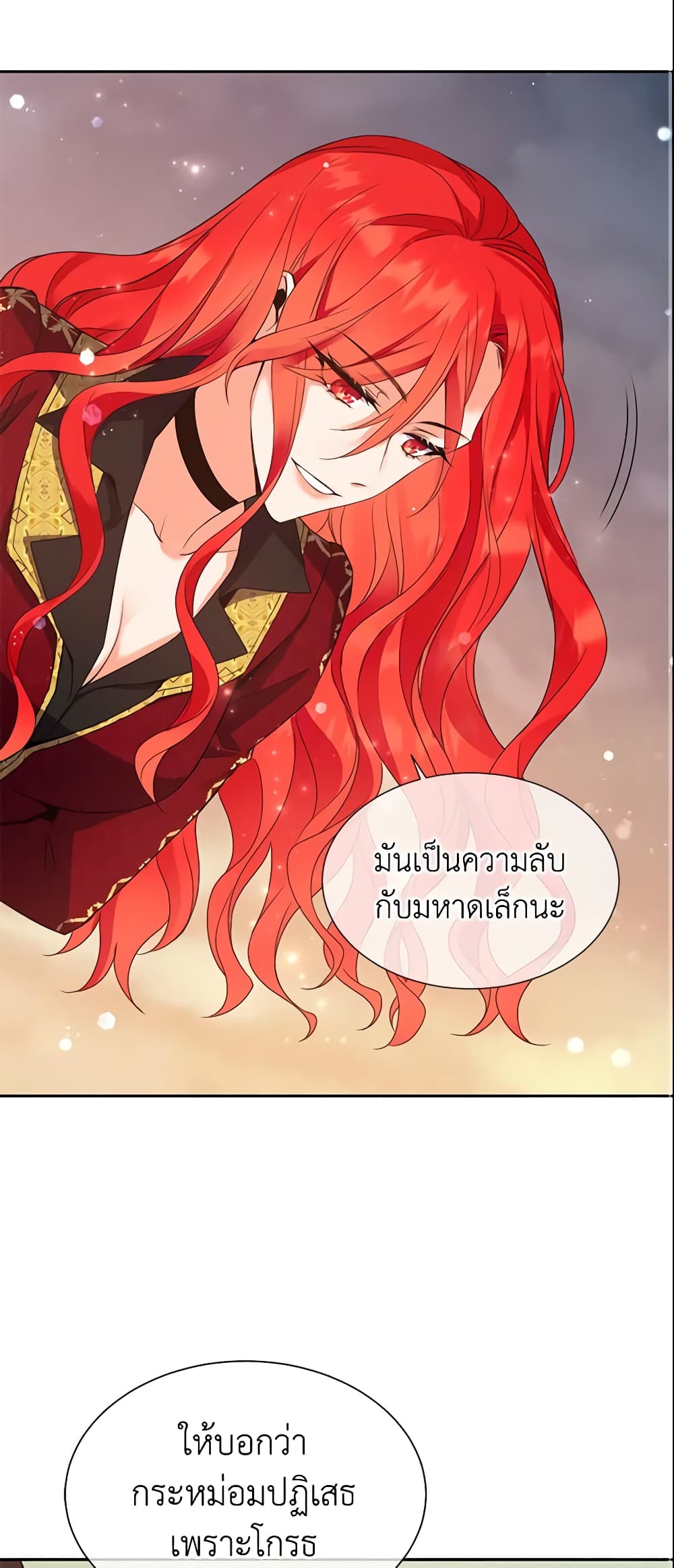 อ่านการ์ตูน Queen, You Mustn’t! 15 ภาพที่ 2