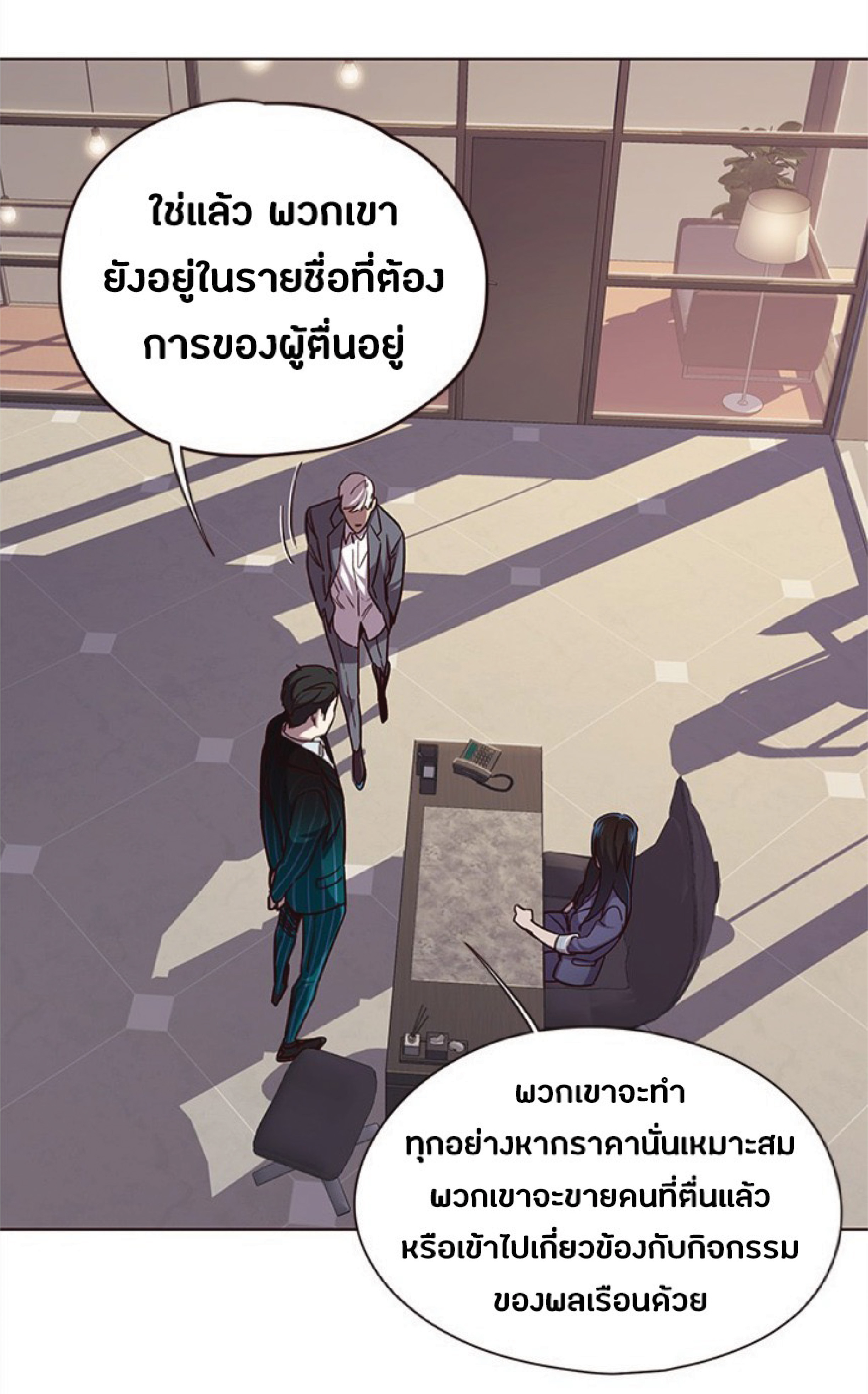 อ่านการ์ตูน Eleceed 38 ภาพที่ 69