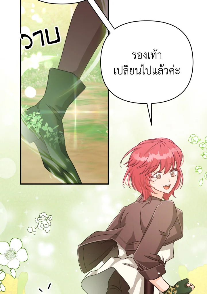 อ่านการ์ตูน Terrarium Adventure 22 ภาพที่ 89