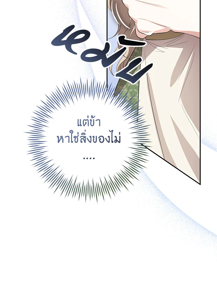 อ่านการ์ตูน 23 ภาพที่ 17