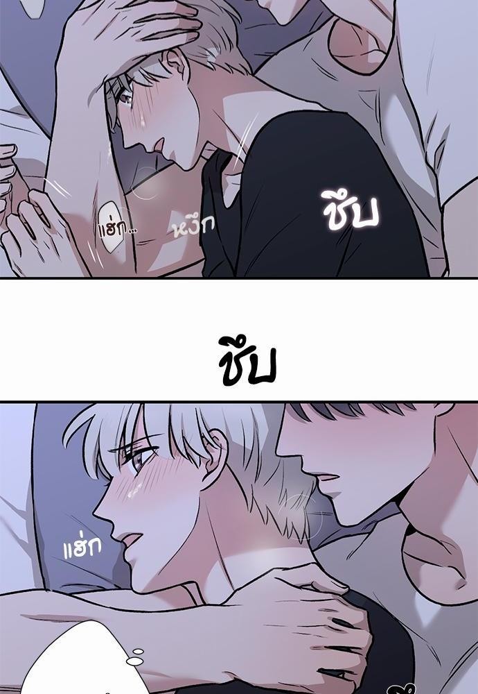 อ่านการ์ตูน INSECRET 3 ภาพที่ 42