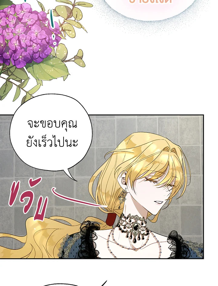 อ่านการ์ตูน The Way to Protect the Female Lead’s Older Brother 19 ภาพที่ 73