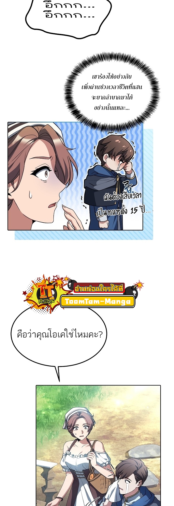 อ่านการ์ตูน A Wizard s Restaurant 1 ภาพที่ 50