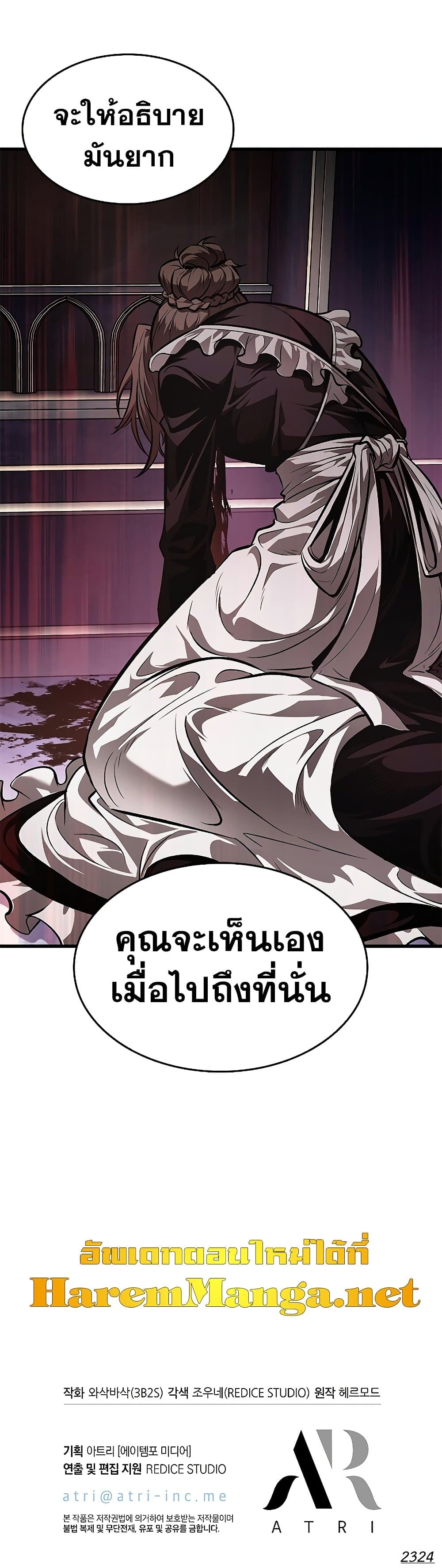 อ่านการ์ตูน Pick Me Up, Infinite Gacha 67 ภาพที่ 51