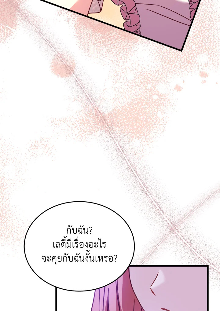 อ่านการ์ตูน The Price of Breaking Up 7 ภาพที่ 108