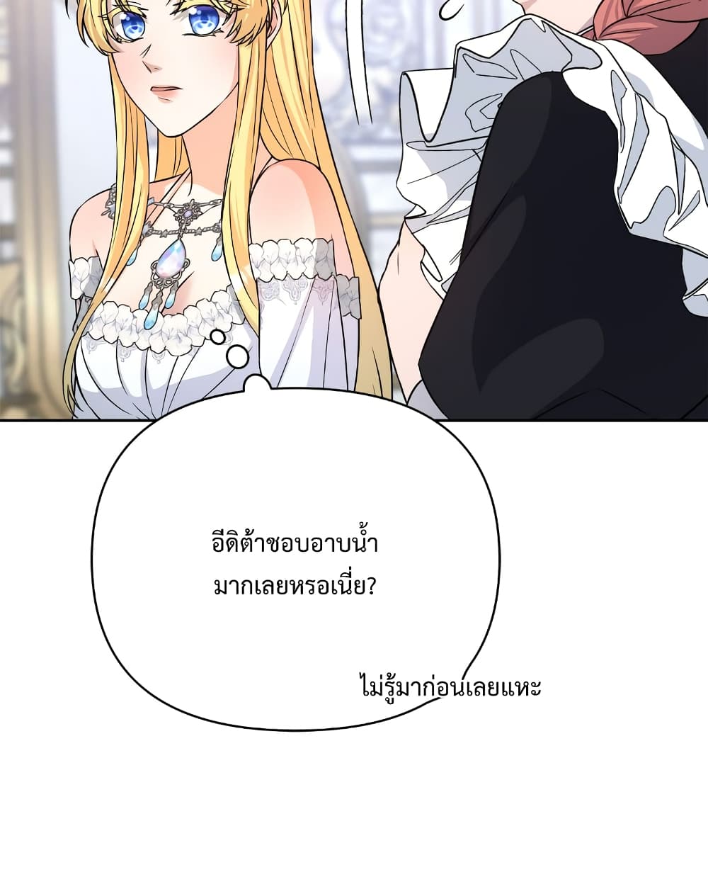 อ่านการ์ตูน Lady Edita 17 ภาพที่ 39