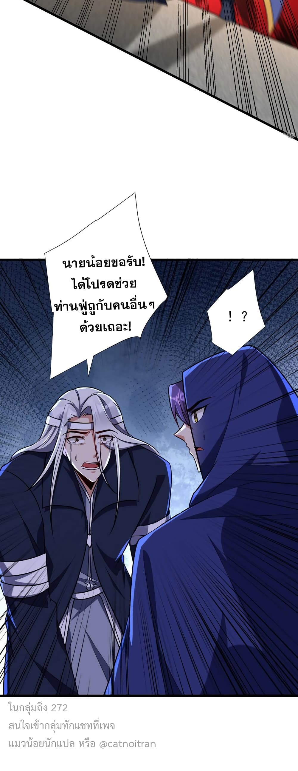 อ่านการ์ตูน Rise of The Demon King 263 ภาพที่ 31