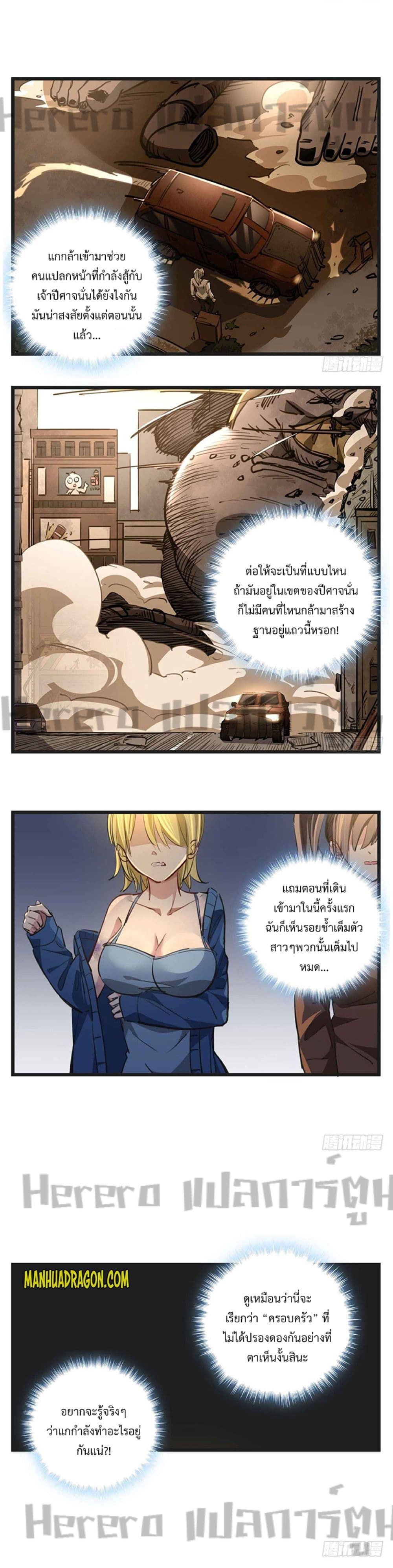 อ่านการ์ตูน Unlock 99 Heroines in End Times 23 ภาพที่ 4