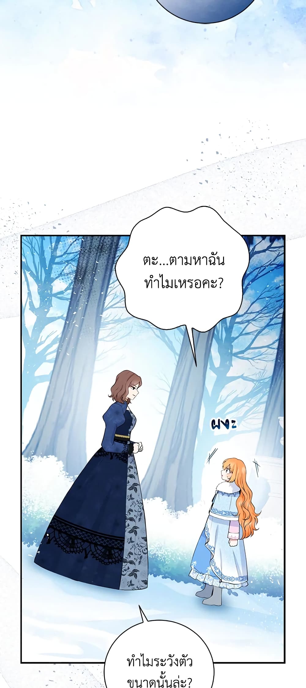 อ่านการ์ตูน Baby Squirrel Is Good at Everything 29 ภาพที่ 52