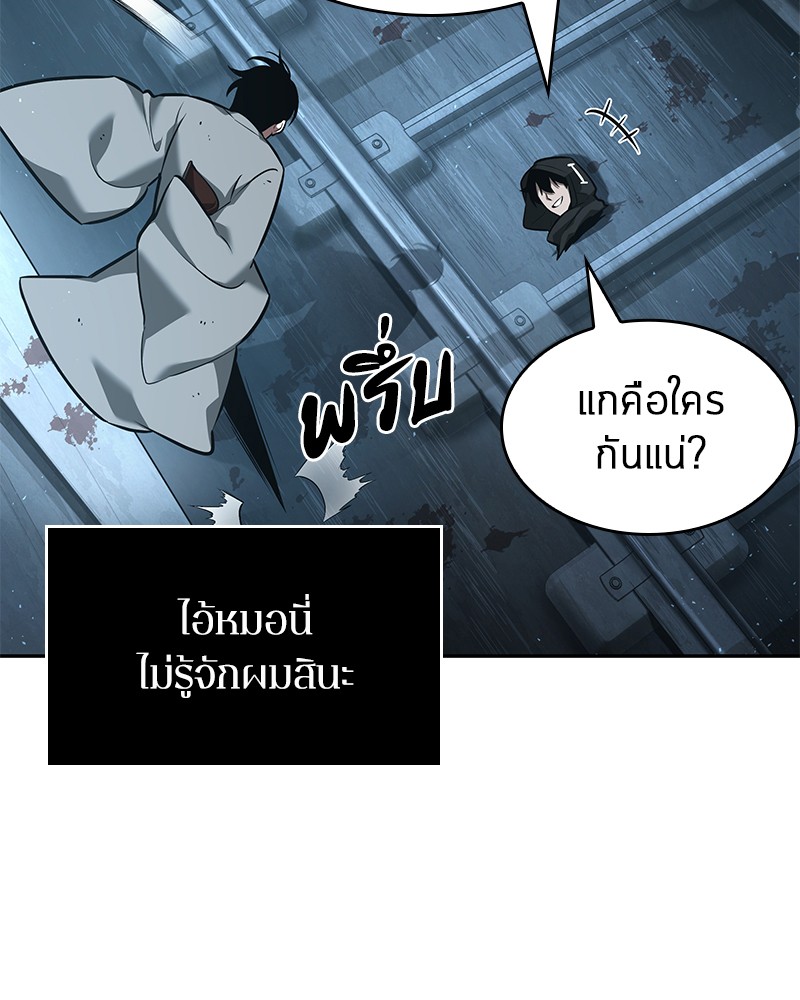 อ่านการ์ตูน Omniscient Reader 55 ภาพที่ 143