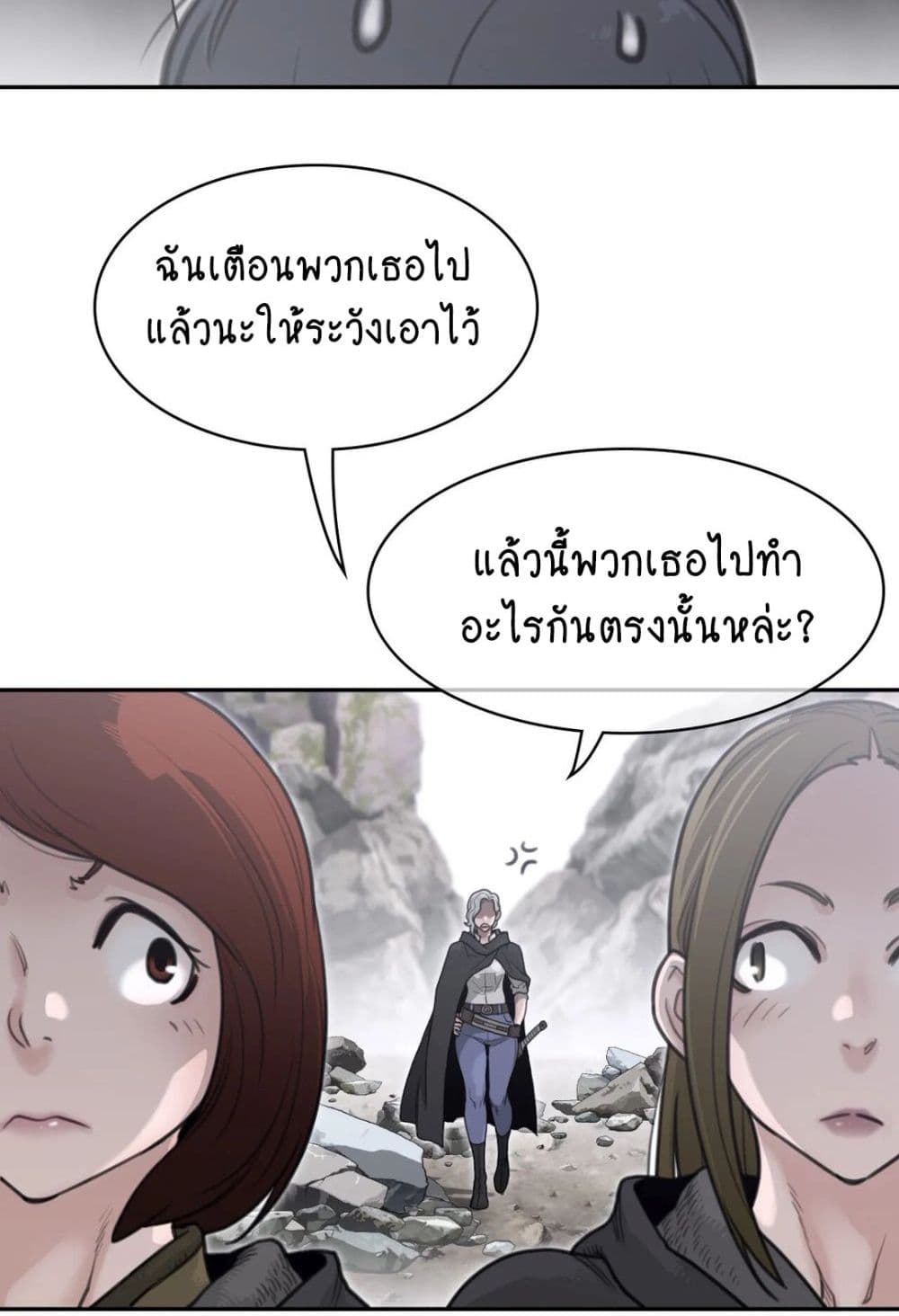 อ่านการ์ตูน Perfect Half 156 ภาพที่ 11