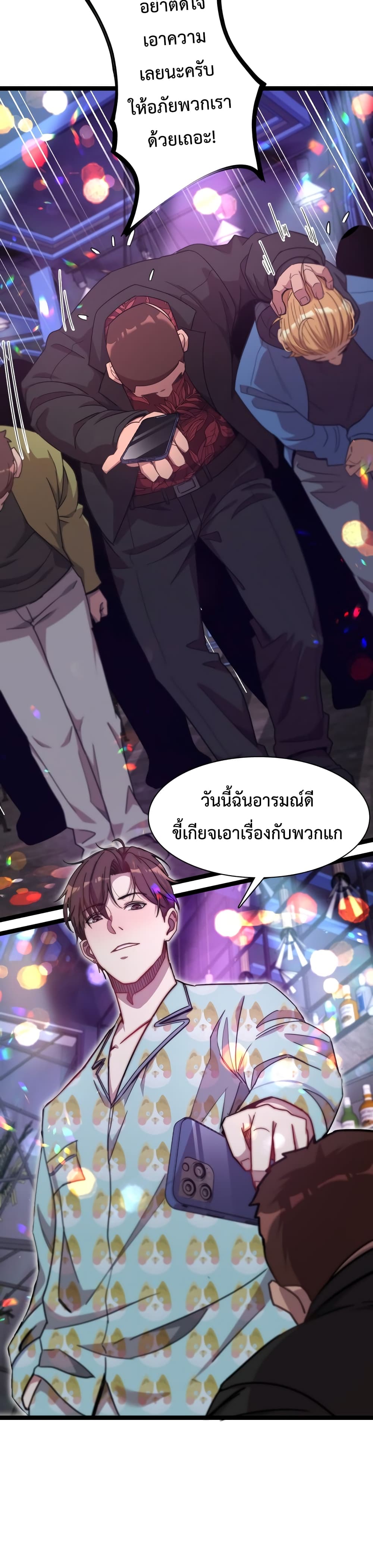 อ่านการ์ตูน I’m Stuck on the Same Day for a Thousand Years 1 ภาพที่ 26