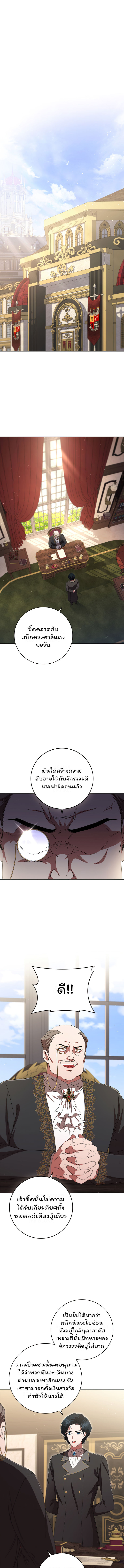 อ่านการ์ตูน Dragon Lady 20 ภาพที่ 10