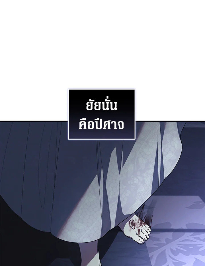 อ่านการ์ตูน Resetting Lady 30 ภาพที่ 81