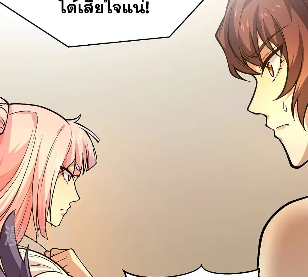 อ่านการ์ตูน WuDao Du Zun 522 ภาพที่ 42