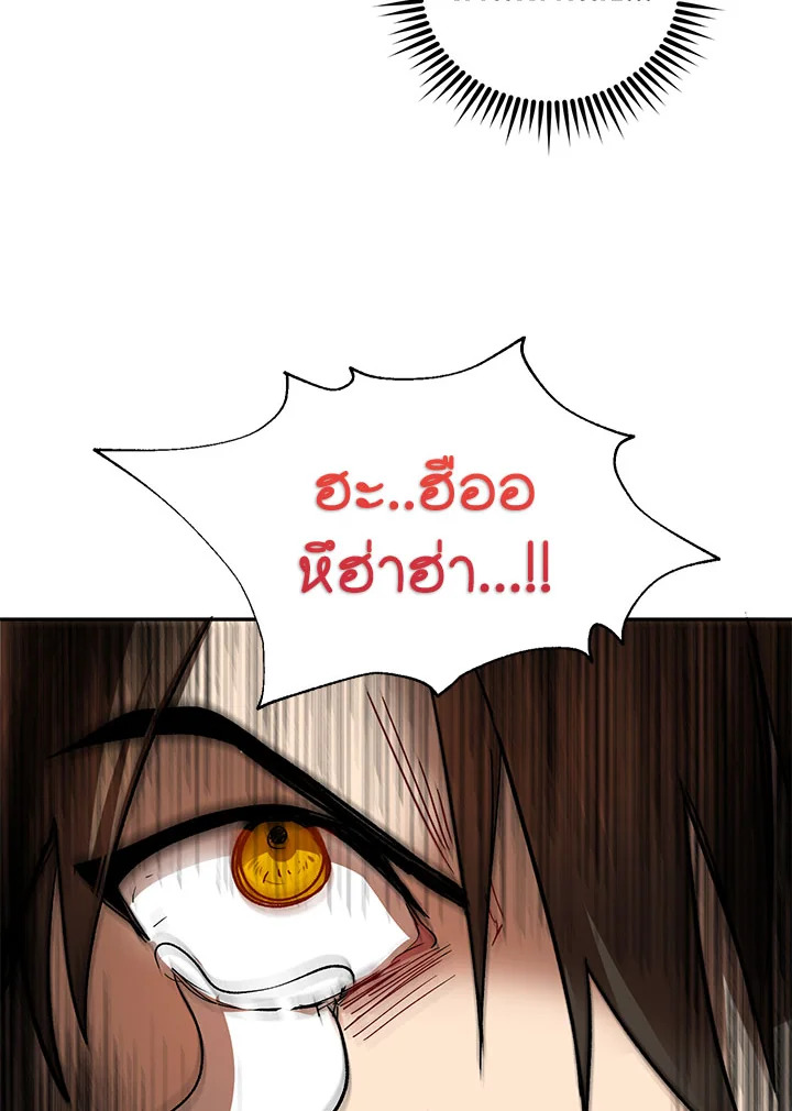 อ่านการ์ตูน Path of the Shaman 61 ภาพที่ 98