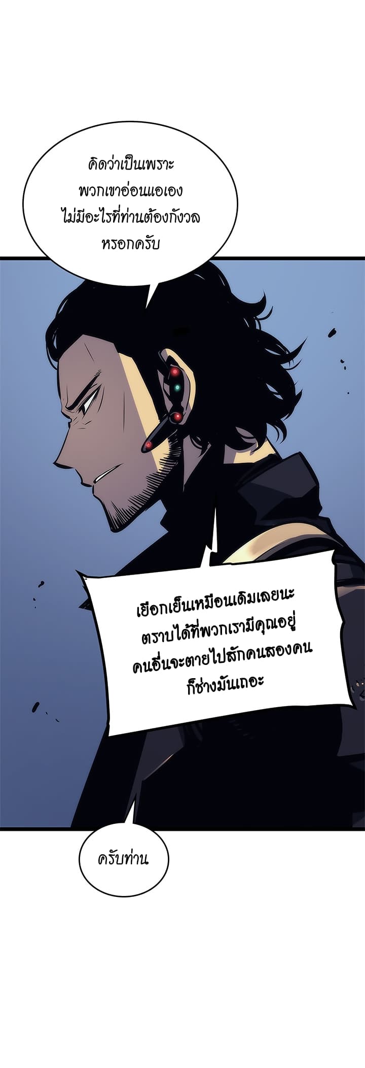 อ่านการ์ตูน Solo Leveling 100 ภาพที่ 28