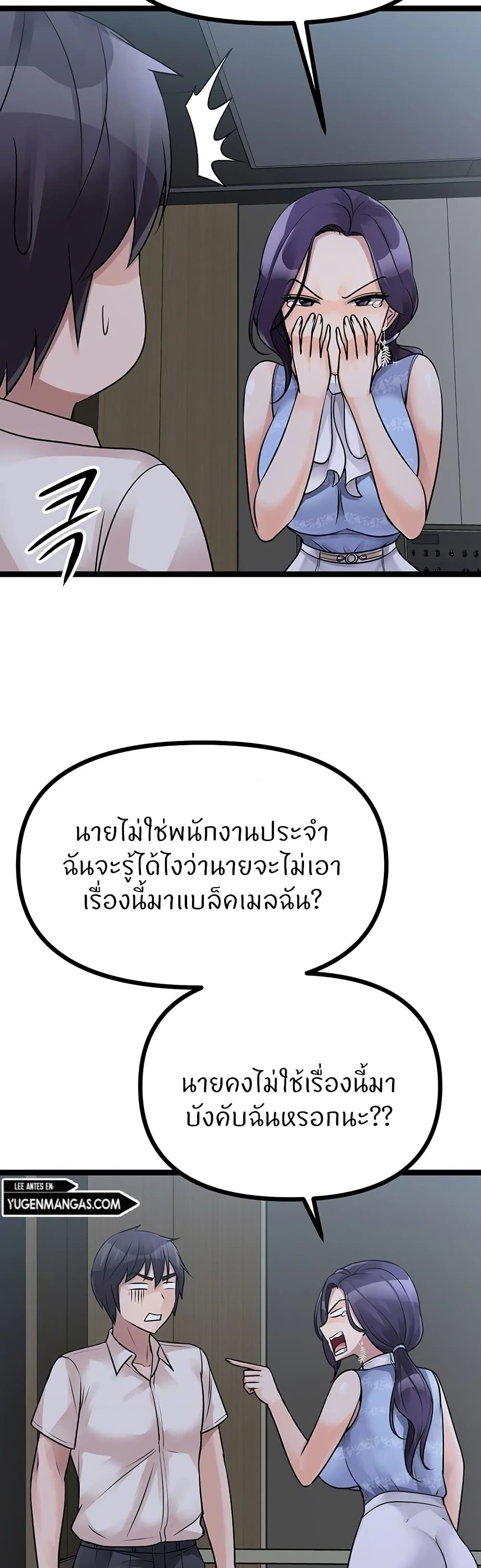 อ่านการ์ตูน Cucumber Market 20 ภาพที่ 31