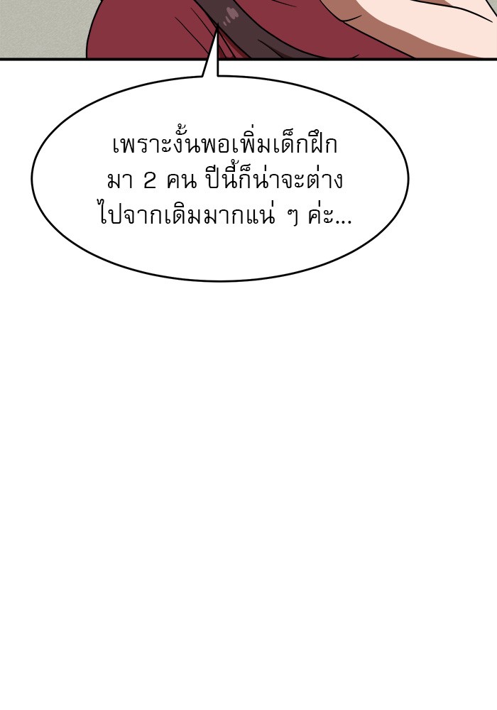 อ่านการ์ตูน Double Click 77 ภาพที่ 47