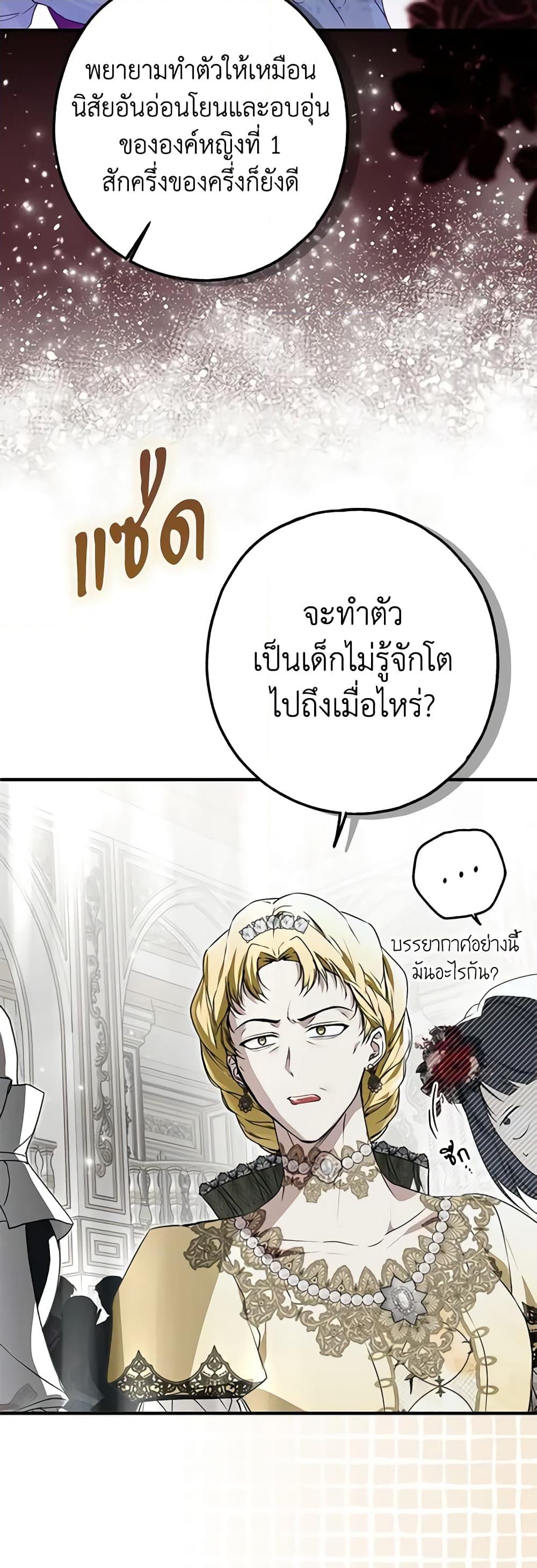 อ่านการ์ตูน My Body Has Been Possessed By Someone 23 ภาพที่ 19