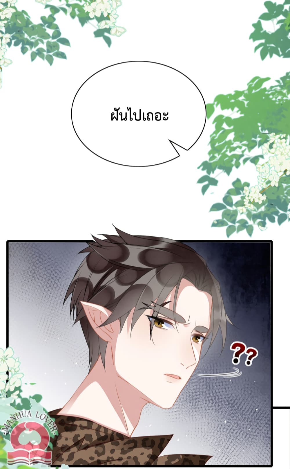 อ่านการ์ตูน Help! The Snake Husband Loves Me So Much! 19 ภาพที่ 25