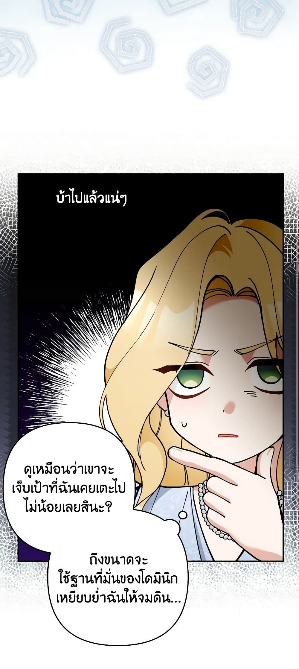 อ่านการ์ตูน Please Don’t Come To The Villainess’ Stationery Store! 53 ภาพที่ 52