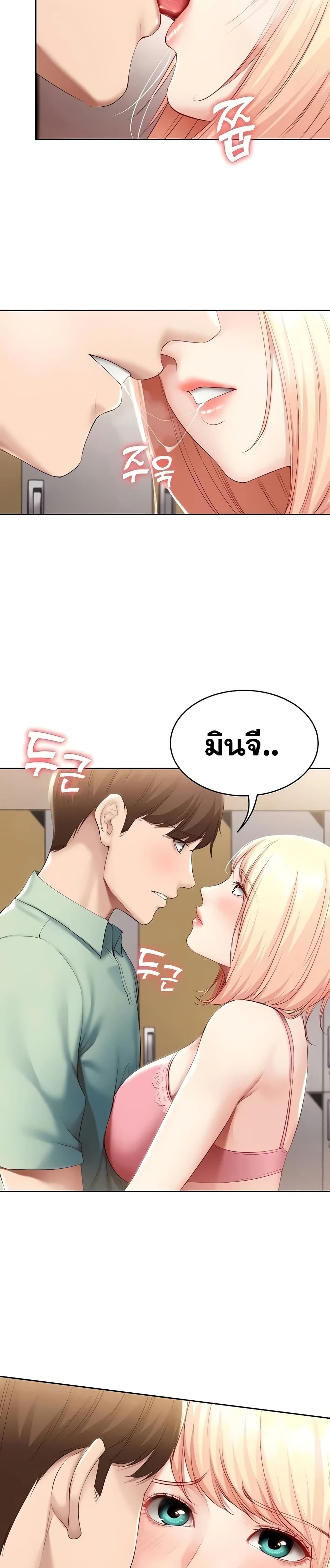 อ่านการ์ตูน Boarding Diary 64 ภาพที่ 6