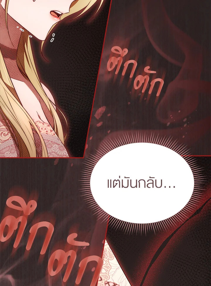 อ่านการ์ตูน How To Be Satisfied With The Devil 13 ภาพที่ 48