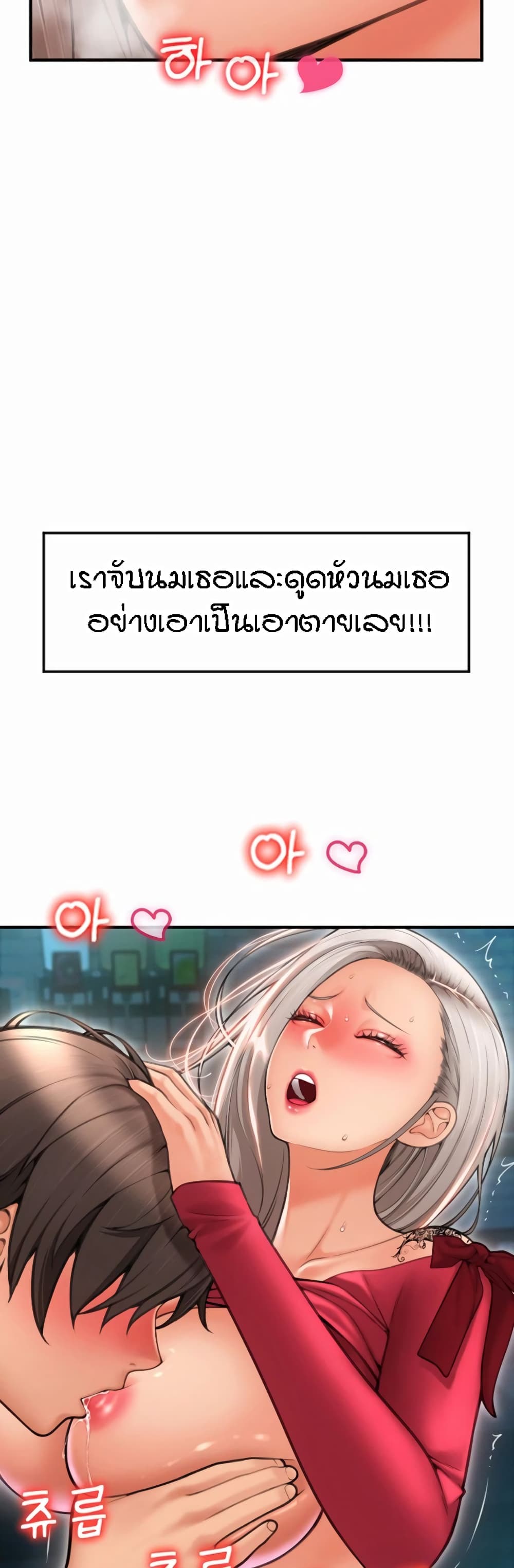 อ่านการ์ตูน Pay with Sperm Pay 8 ภาพที่ 59