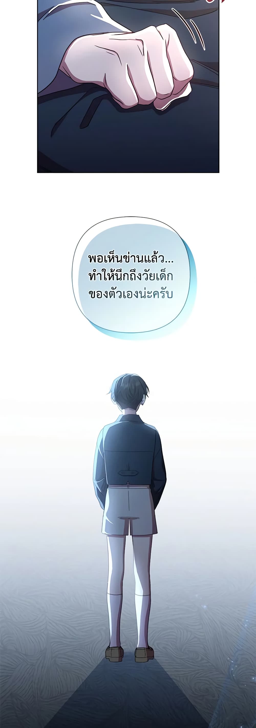 อ่านการ์ตูน Author, In This Life I’m The Protagonist 57 ภาพที่ 33