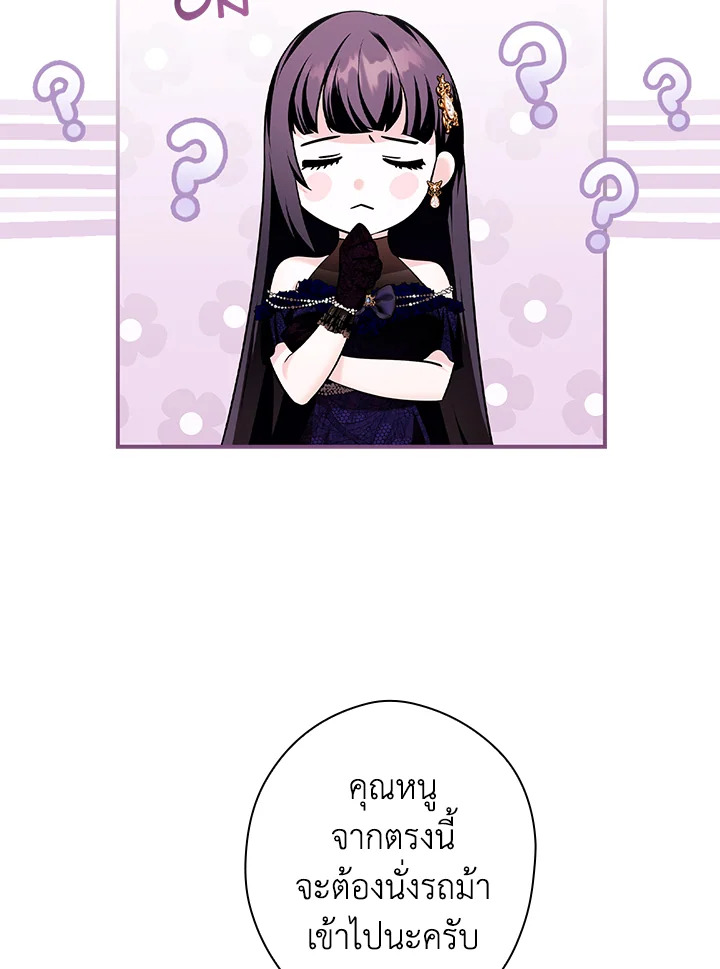 อ่านการ์ตูน The Lady’s Dark Secret 12 ภาพที่ 27