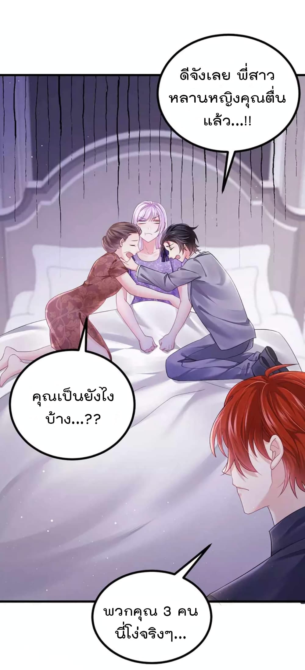 อ่านการ์ตูน One Hundred Ways to Abuse Scum 93 ภาพที่ 23