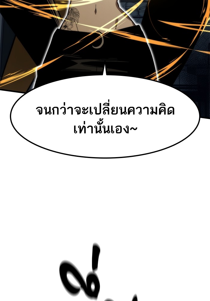 อ่านการ์ตูน Ultra Alter 58 ภาพที่ 125