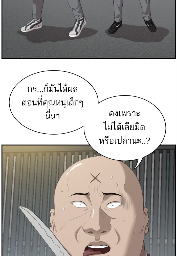 อ่านการ์ตูน Bad Guy 41 ภาพที่ 38