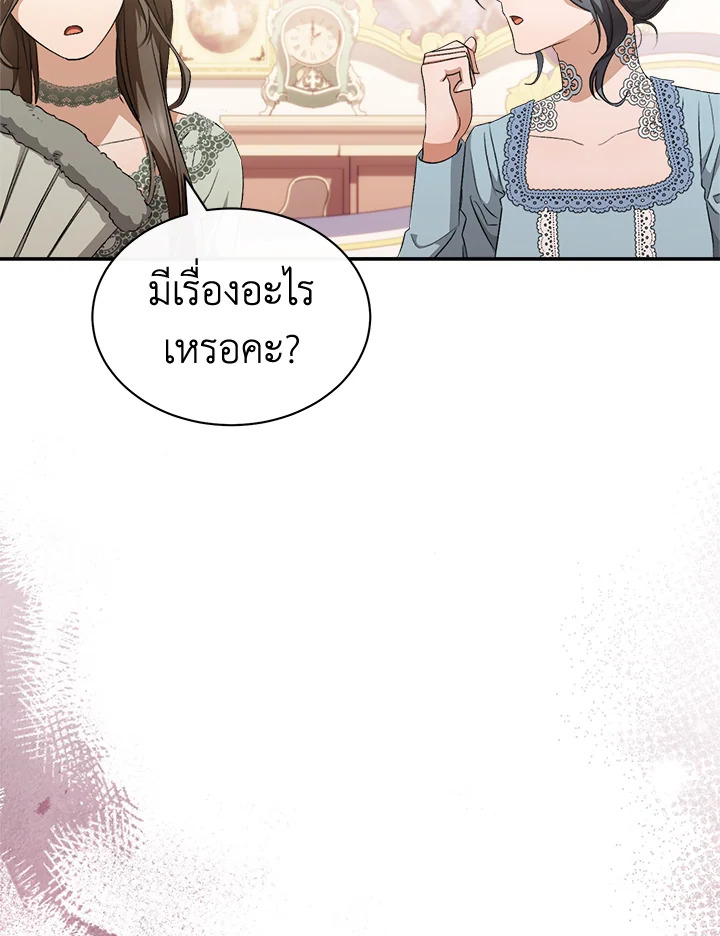 อ่านการ์ตูน How To Be Satisfied With The Devil 16 ภาพที่ 105