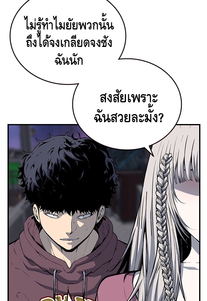 อ่านการ์ตูน King Game 29 ภาพที่ 67