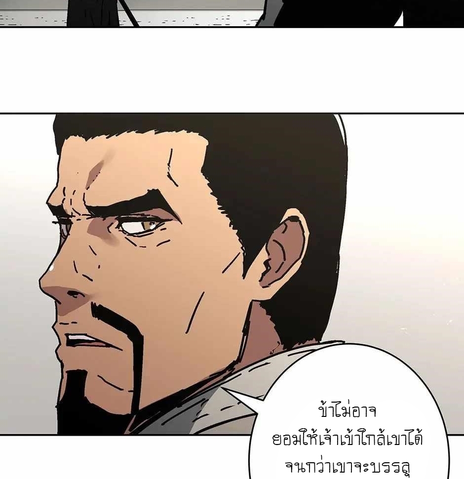 อ่านการ์ตูน Peerless Dad 278 ภาพที่ 27