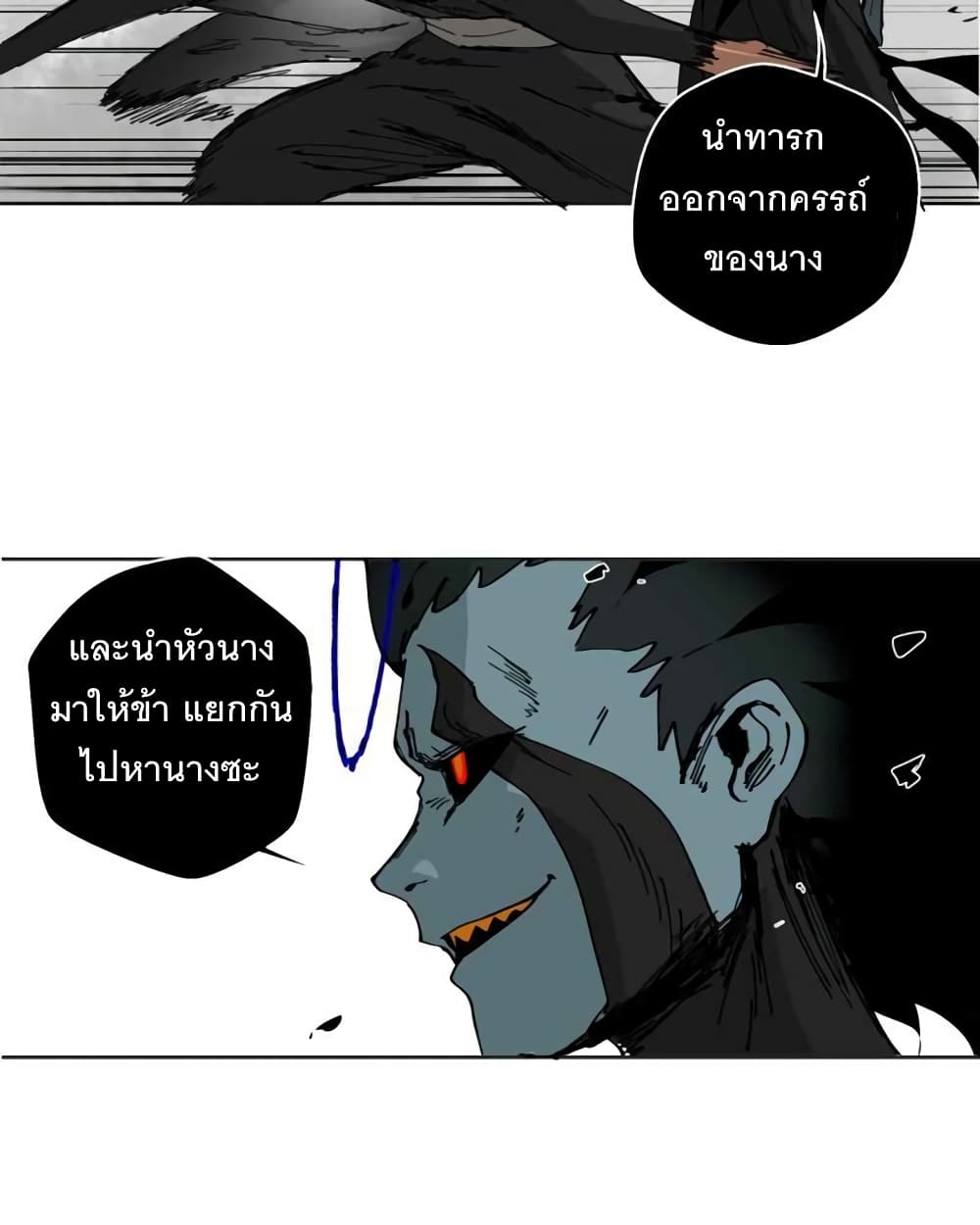 อ่านการ์ตูน BlackSun 1 ภาพที่ 118